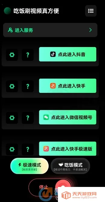 ���ղ���(�ֻ����ղٿ�����)v2.1.7 ��Ѱ��ͼ4