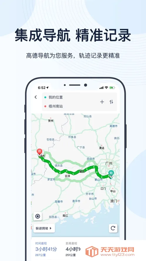 н�ó�(���񳵹���ƽ̨)v4.19.1 ��׿���ͼ2