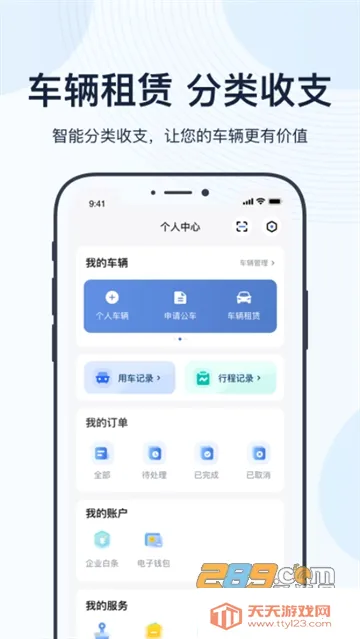 н�ó�(���񳵹���ƽ̨)