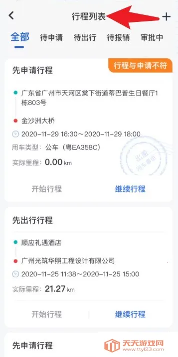 н�ó�(���񳵹���ƽ̨)