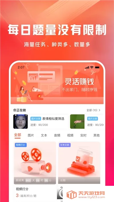 ���������ڰ�(����׬Ǯƽ̨)v0.23.0 ��׿���ͼ2