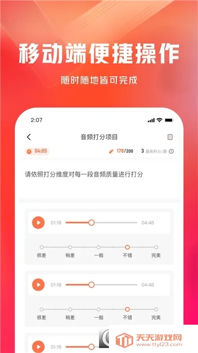 ���������ڰ�(����׬Ǯƽ̨)v0.23.0 ��׿���ͼ1