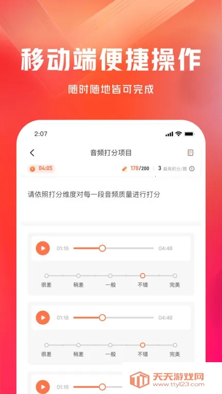 ���������ڰ�(����׬Ǯƽ̨)v0.23.0 ��׿���ͼ4