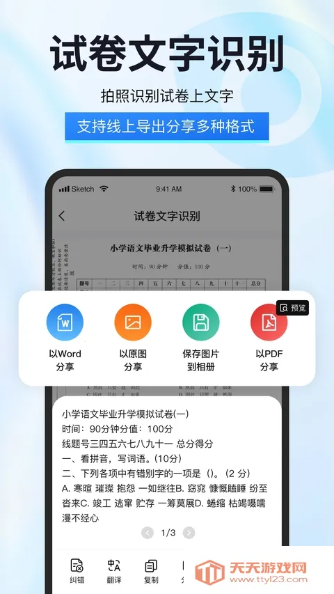 �Ծ���2026���°汾v2.0.0.0 �ٷ������ͼ0