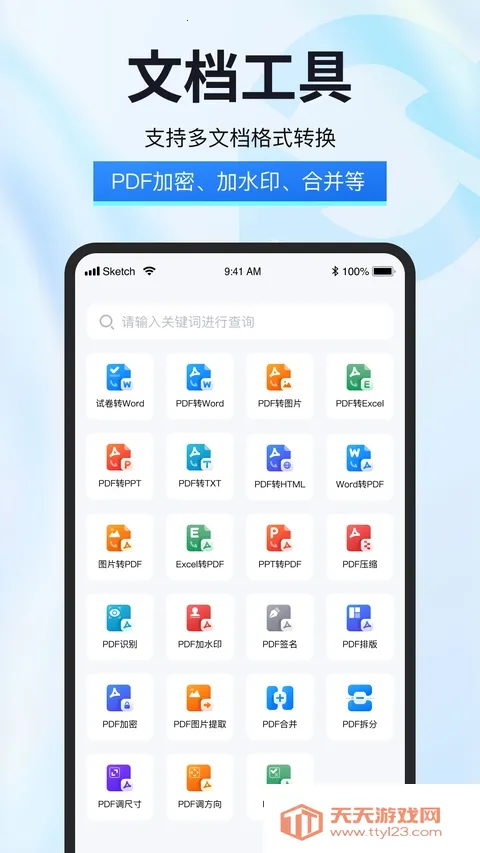 �Ծ���2026���°汾v2.0.0.0 �ٷ������ͼ2
