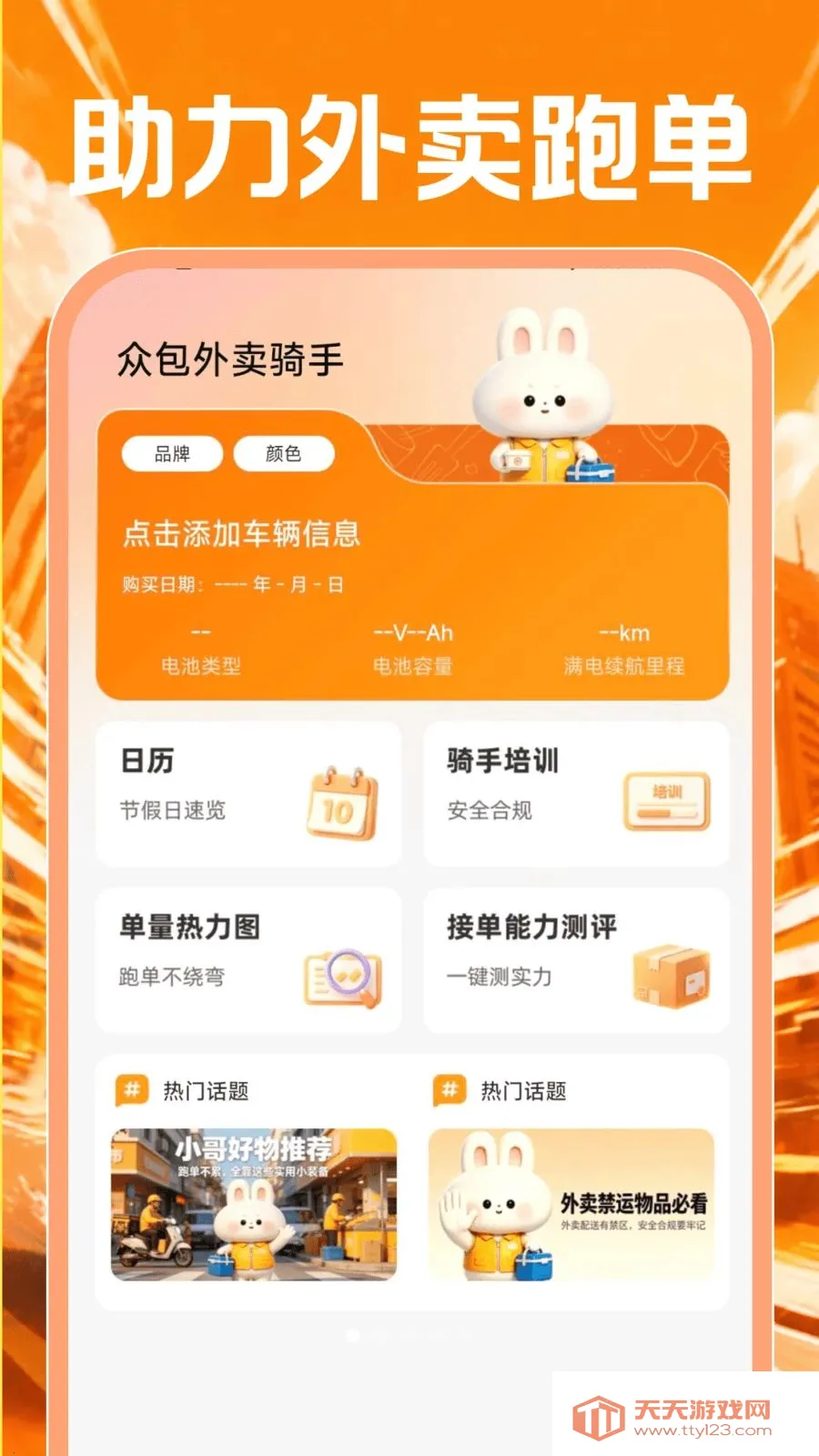 �ڰ��������ְ�׿�ֻ���v1.0.0 �ֻ����ͼ0