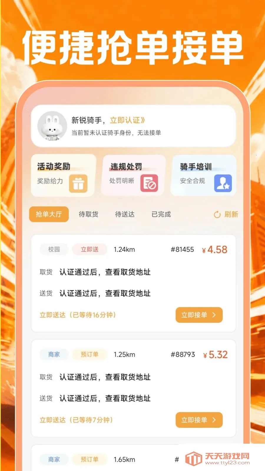 �ڰ��������ְ�׿�ֻ���v1.0.0 �ֻ����ͼ1