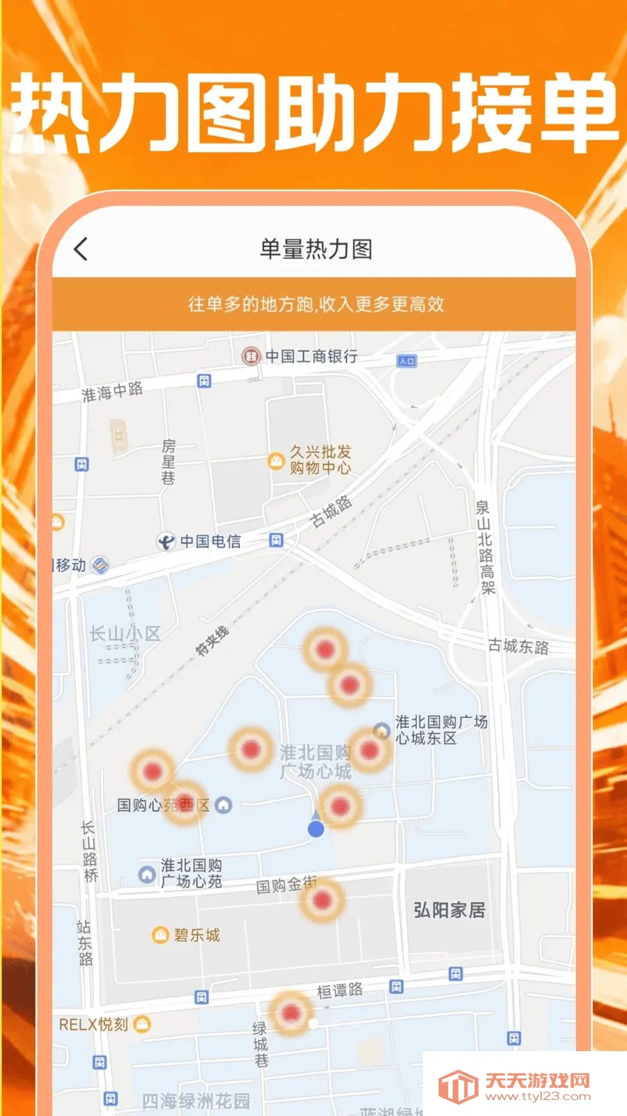 �ڰ��������ְ�׿�ֻ���v1.0.0 �ֻ����ͼ2