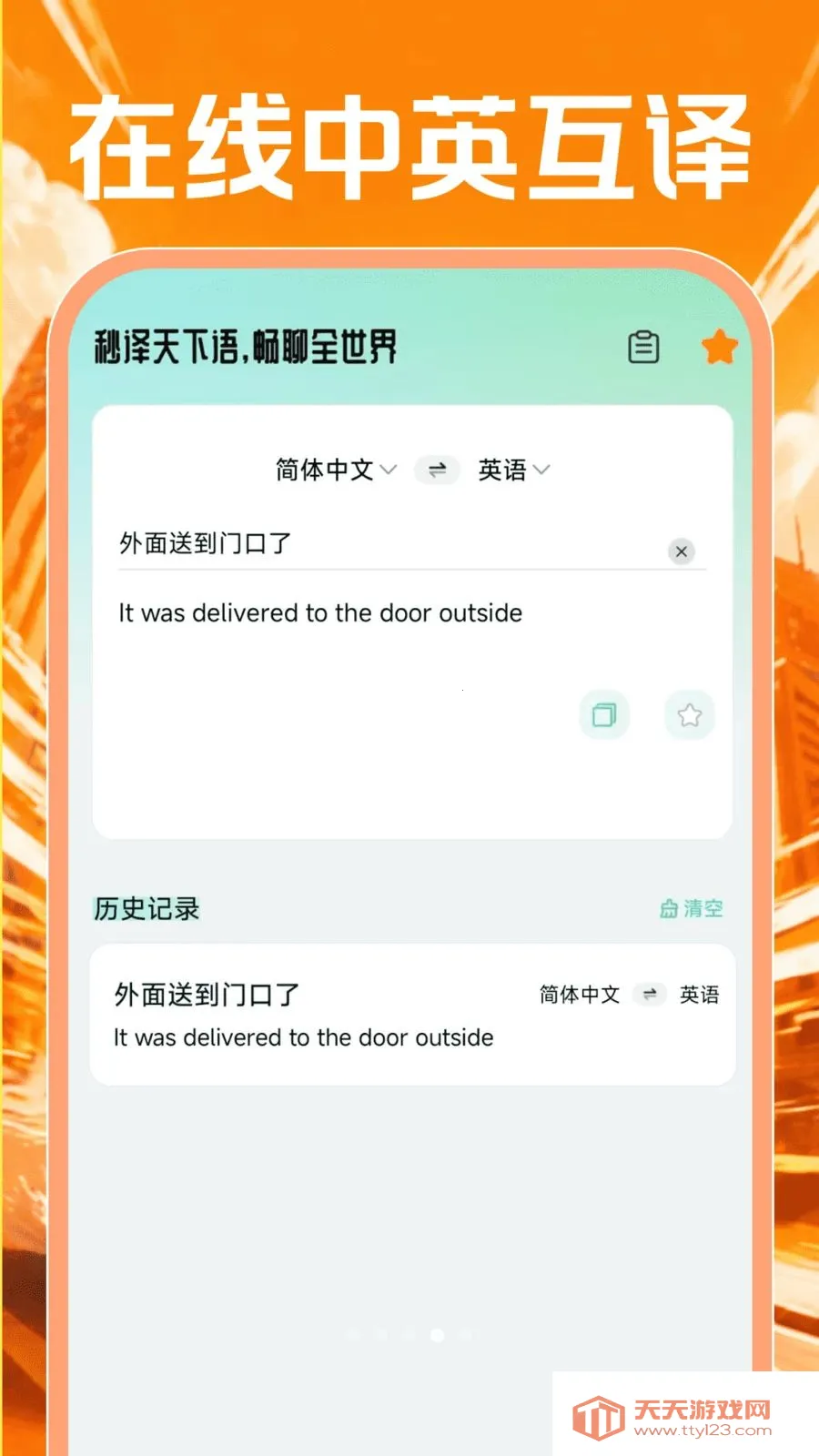 �ڰ��������ְ�׿�ֻ���v1.0.0 �ֻ����ͼ3