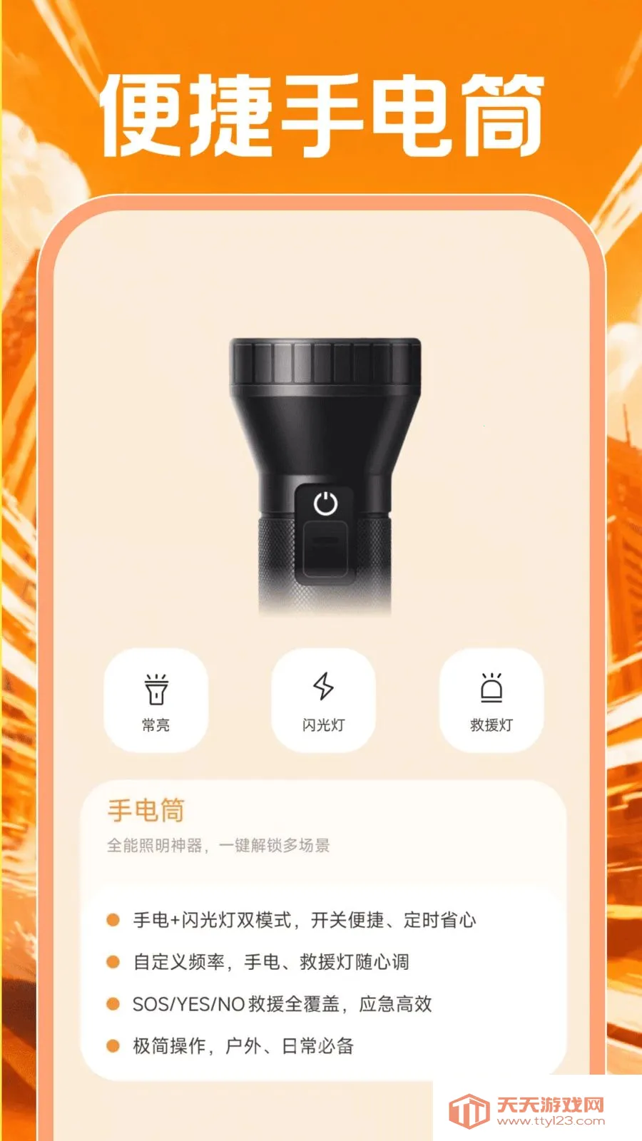 �ڰ��������ְ�׿�ֻ���v1.0.0 �ֻ����ͼ4