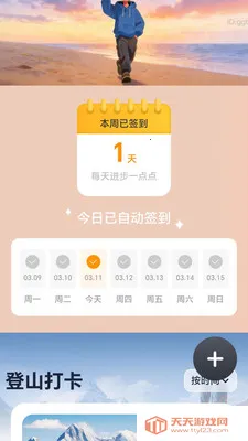 ��·׬��(�Ʋ���׬����)v2.0.1 �ֻ����ͼ0