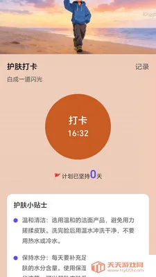 ��·׬��(�Ʋ���׬����)v2.0.1 �ֻ����ͼ2