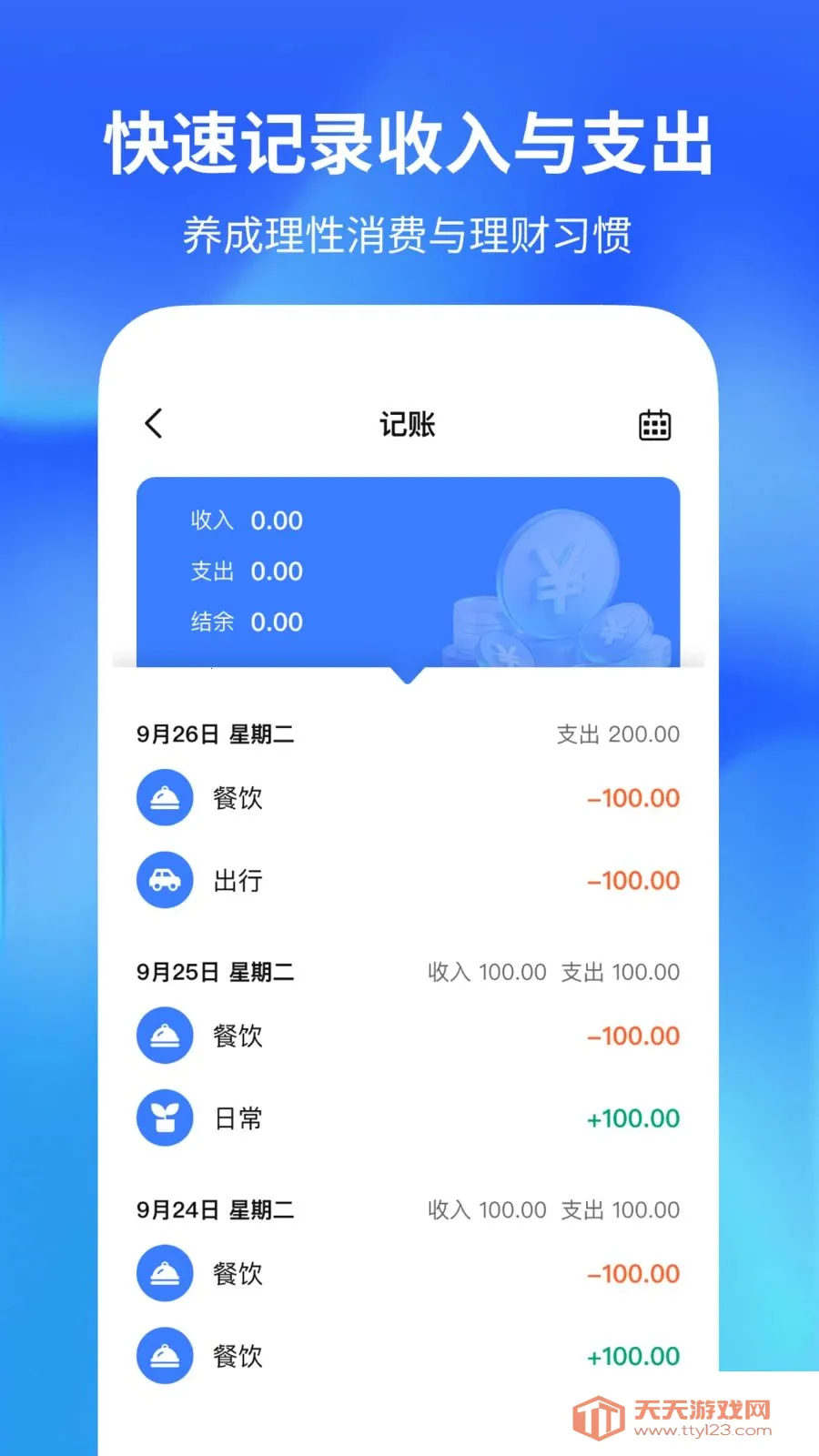 ������������(�๦�ܼ�¼����)v1.0.2 ��Ѱ��ͼ2