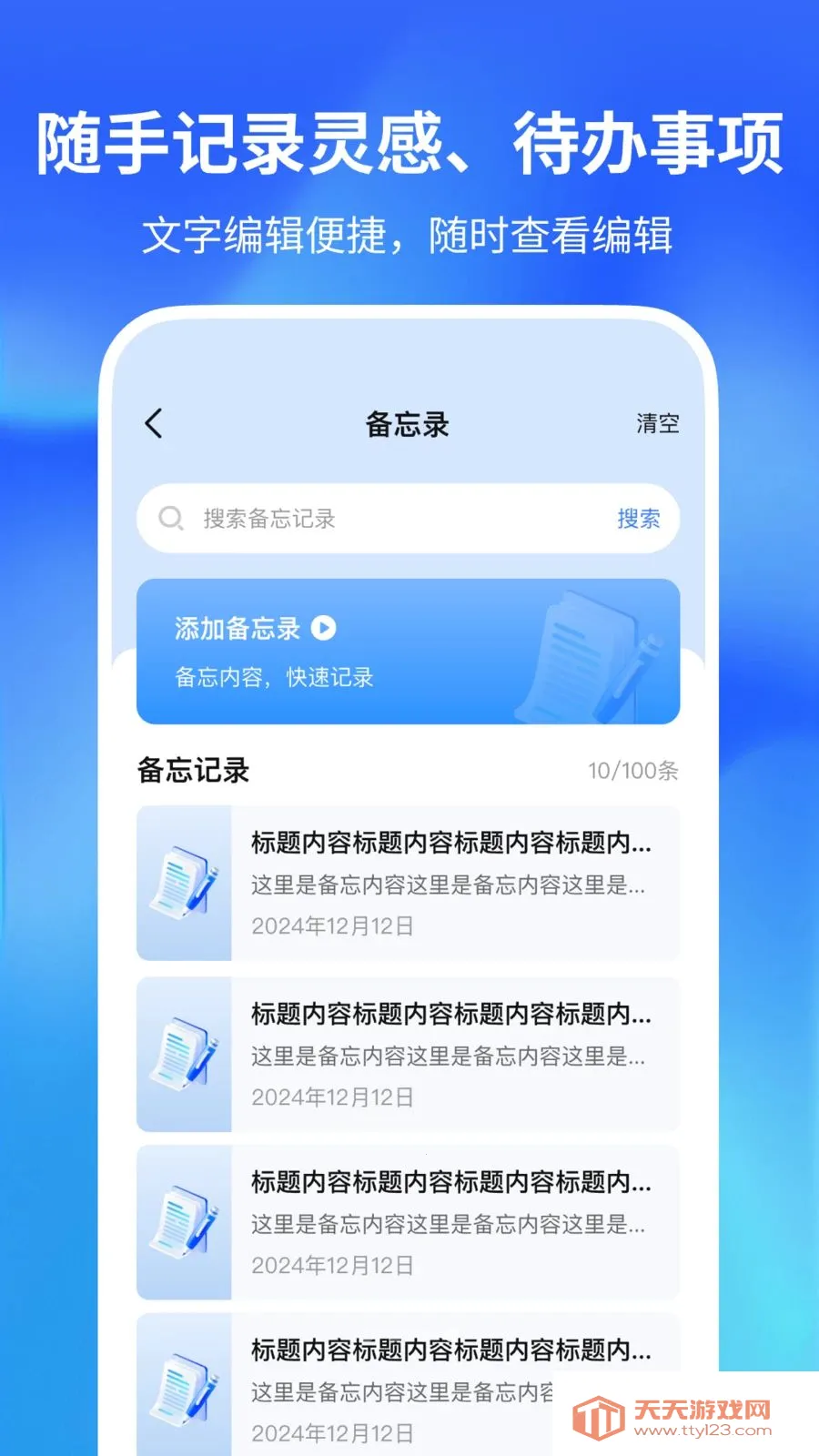 ������������(�๦�ܼ�¼����)v1.0.2 ��Ѱ��ͼ3