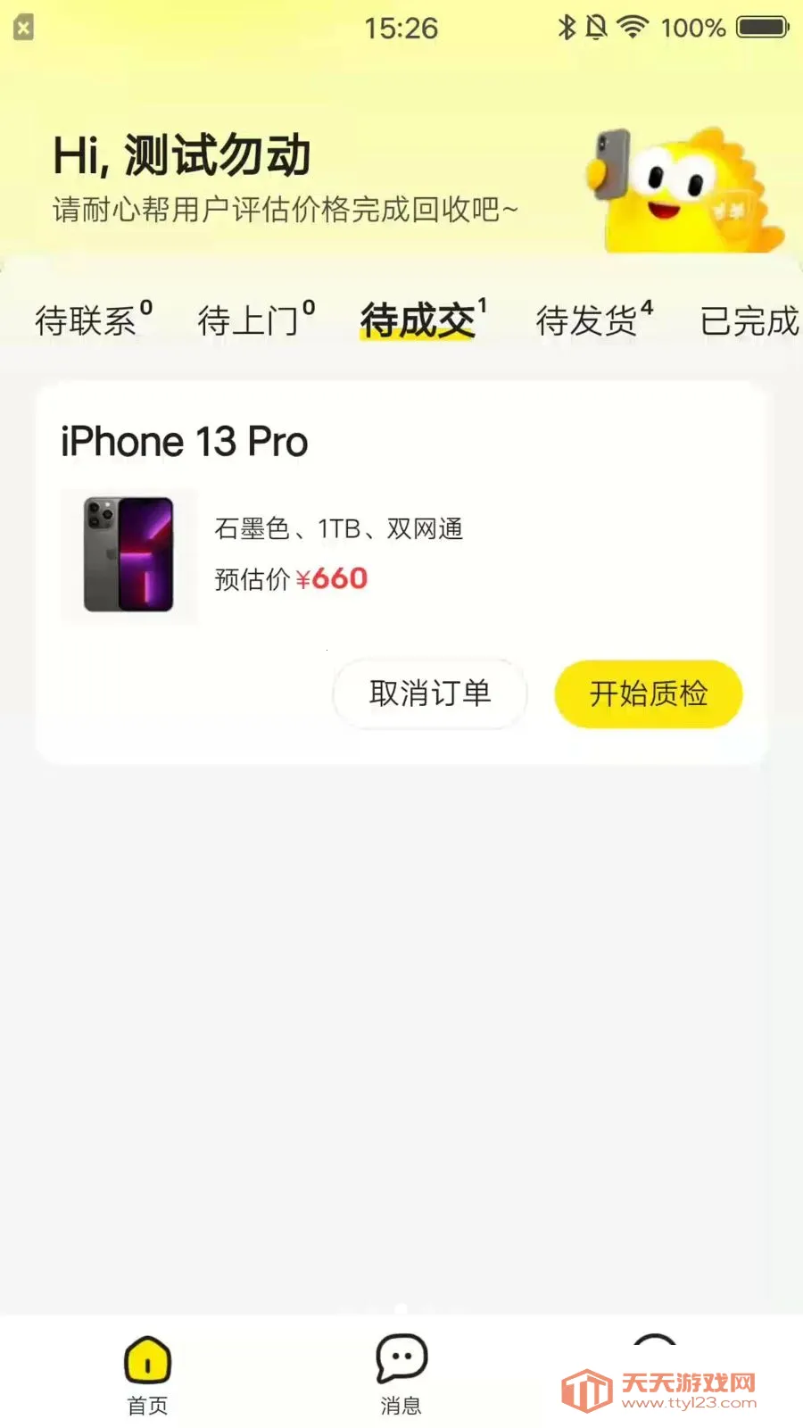 ��С�簲׿�ֻ���v1.0.2 �ٷ������ͼ2