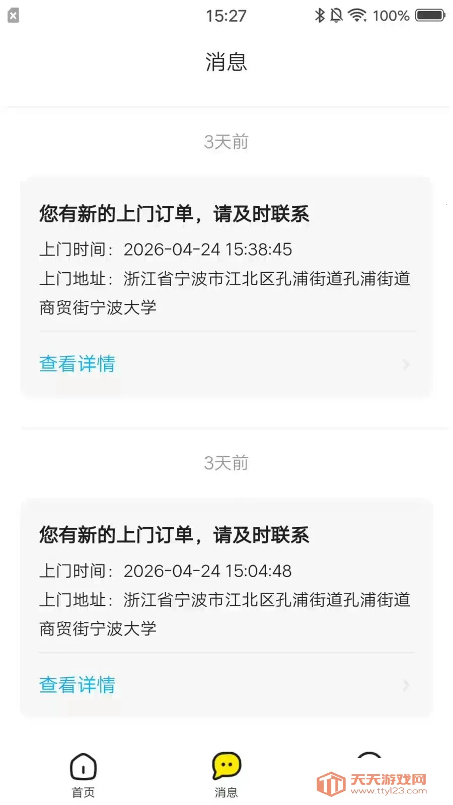 ��С�簲׿�ֻ���v1.0.2 �ٷ������ͼ3