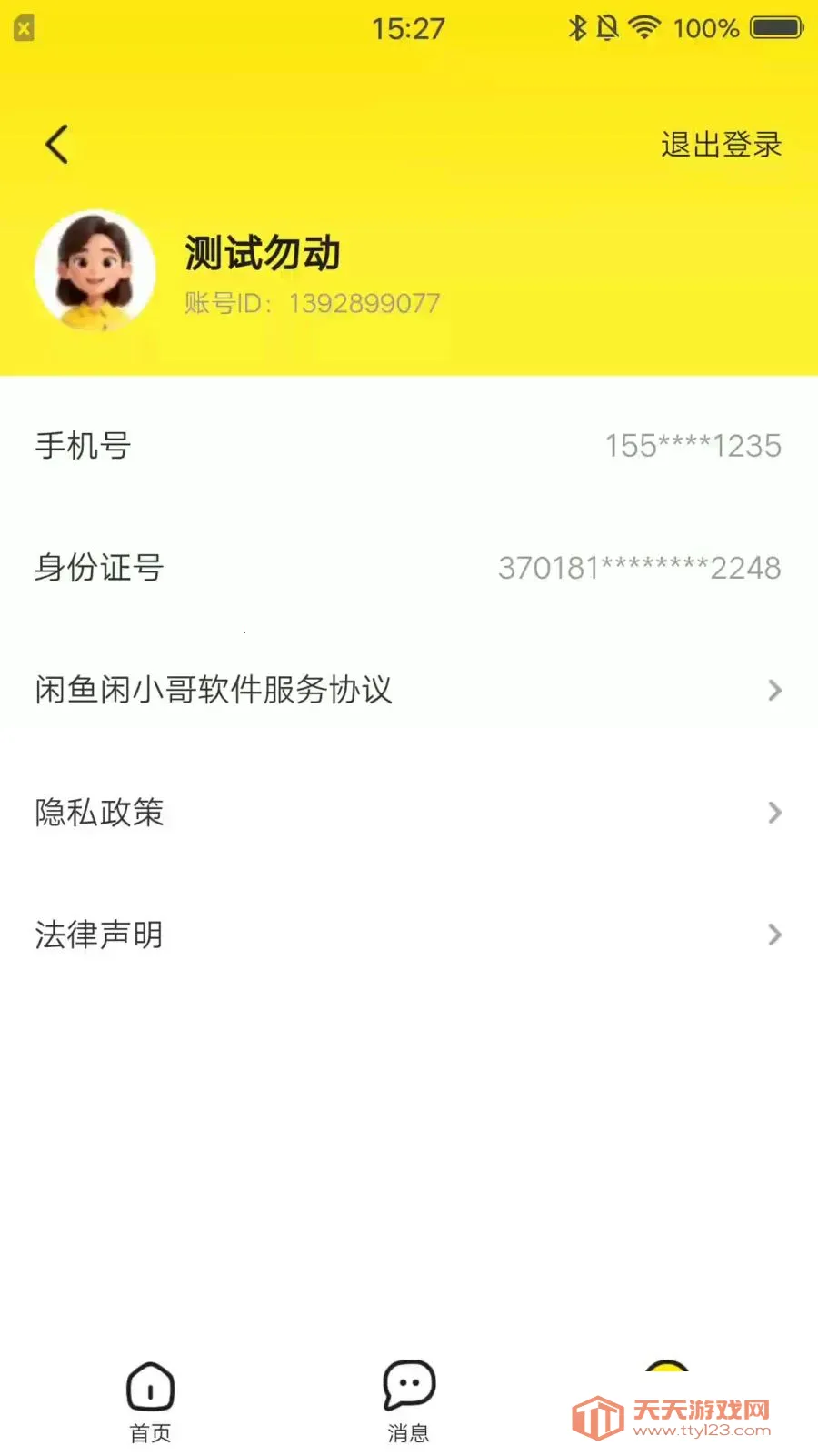 ��С�簲׿�ֻ���v1.0.2 �ٷ������ͼ4
