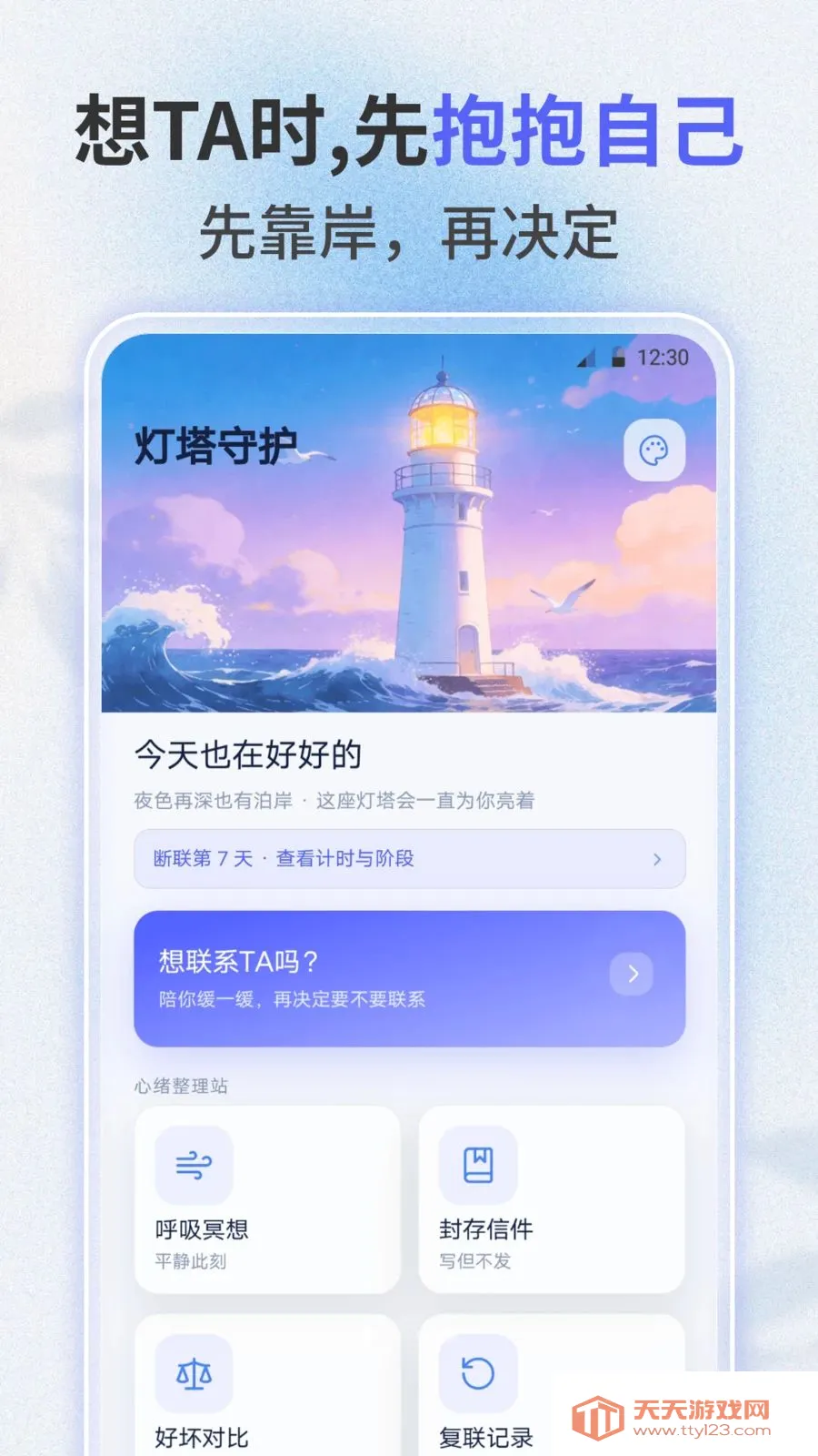 ʧ������(ʧ����鹤��)v3.0.0 ��׿���ͼ0