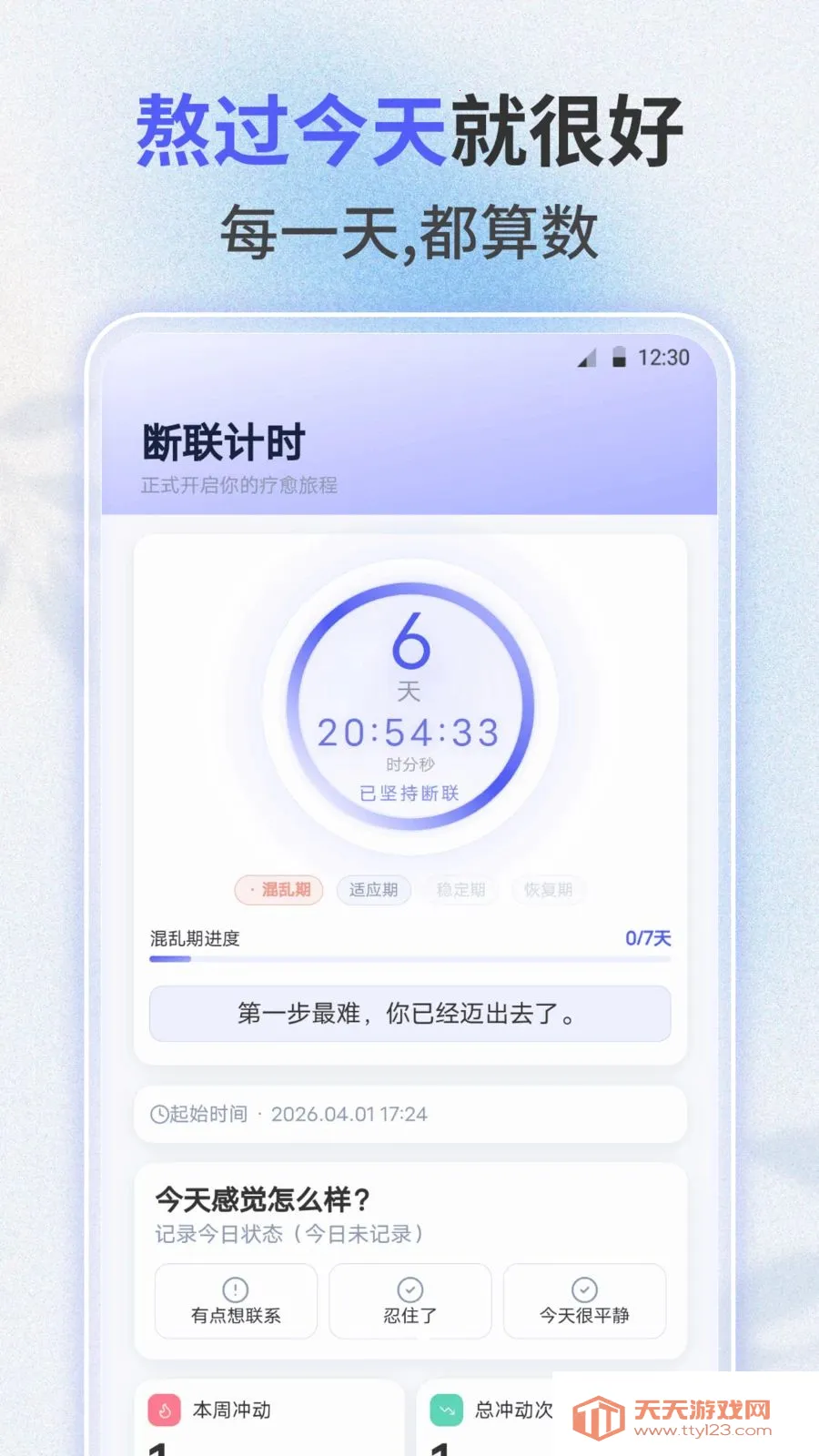 ʧ������(ʧ����鹤��)v3.0.0 ��׿���ͼ2