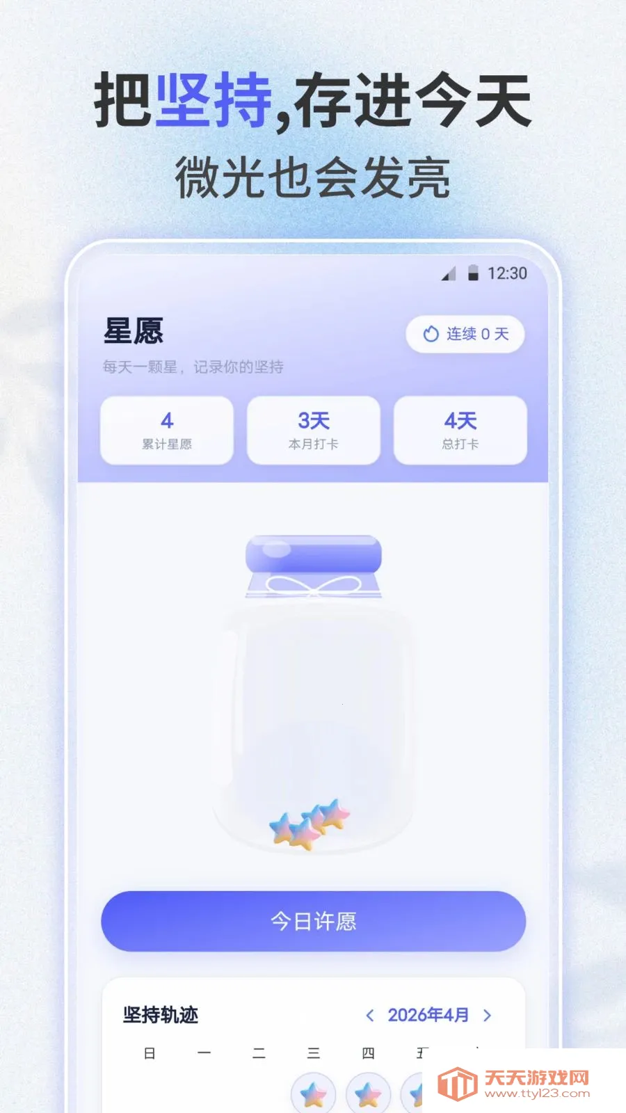 ʧ������(ʧ����鹤��)v3.0.0 ��׿���ͼ1