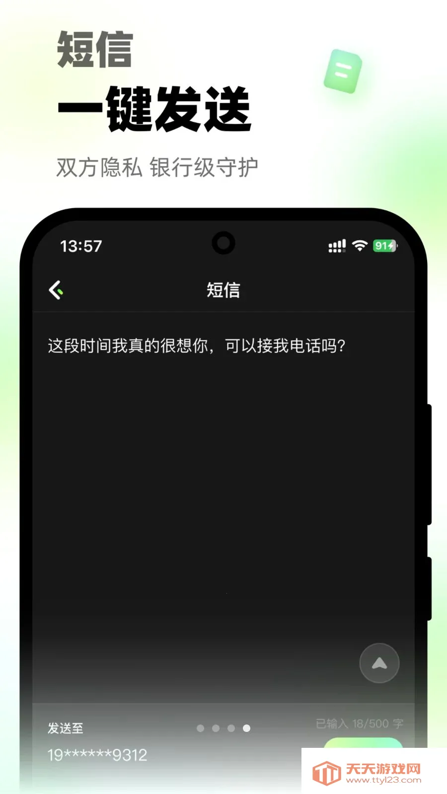 ΢΢��绰(����ר������)v1.0.0 ��Ѱ��ͼ3