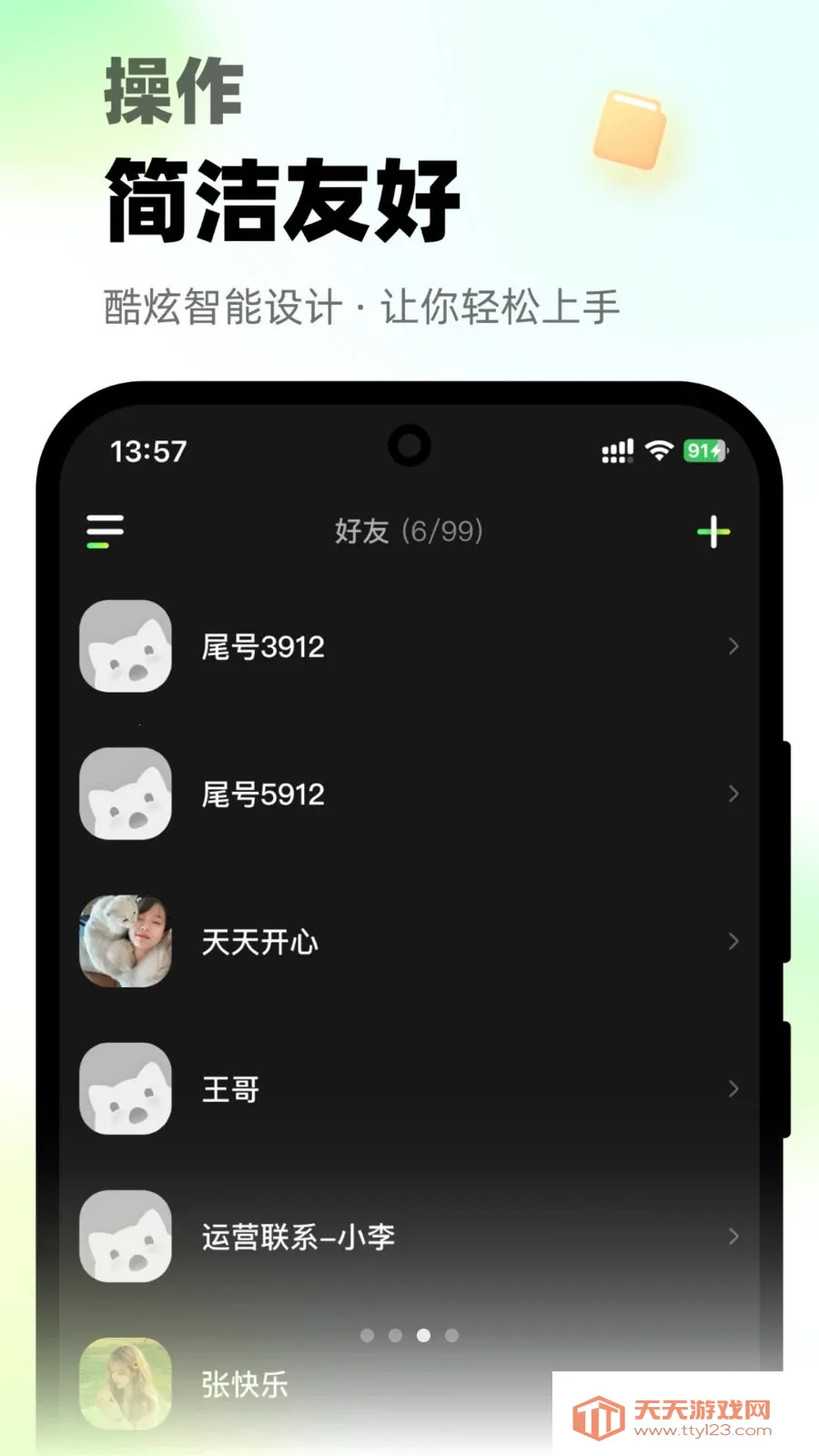 ΢΢��绰(����ר������)v1.0.0 ��Ѱ��ͼ2