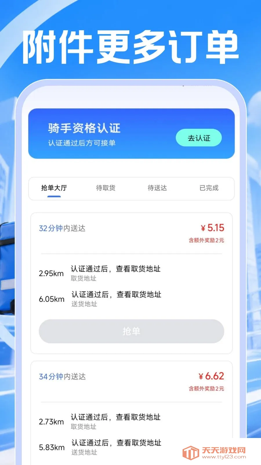 ͬ���ڰ����Ͱ�׿�ֻ���v1.0.0 ��Ѱ��ͼ2