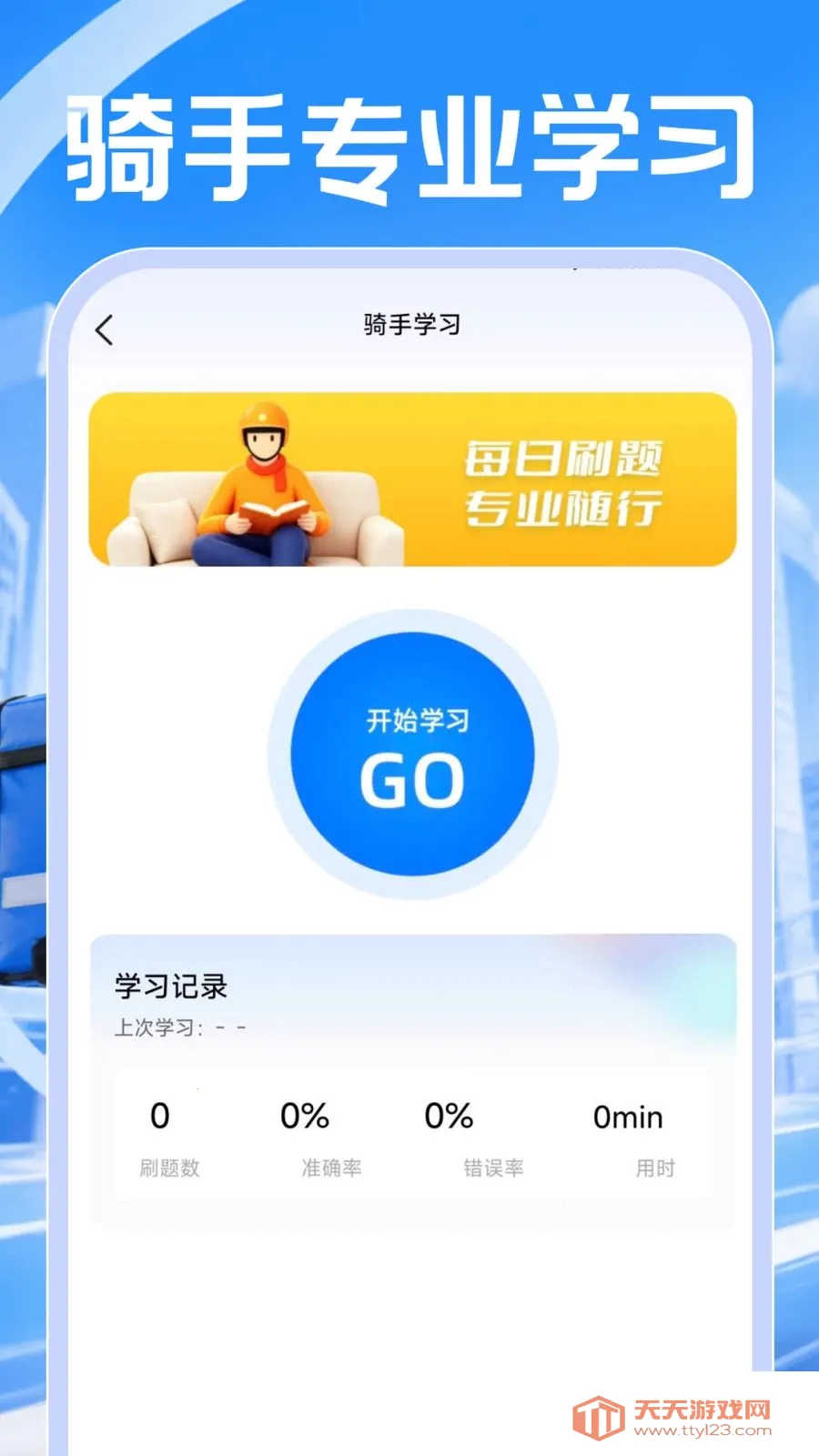 ͬ���ڰ����Ͱ�׿�ֻ���v1.0.0 ��Ѱ��ͼ1