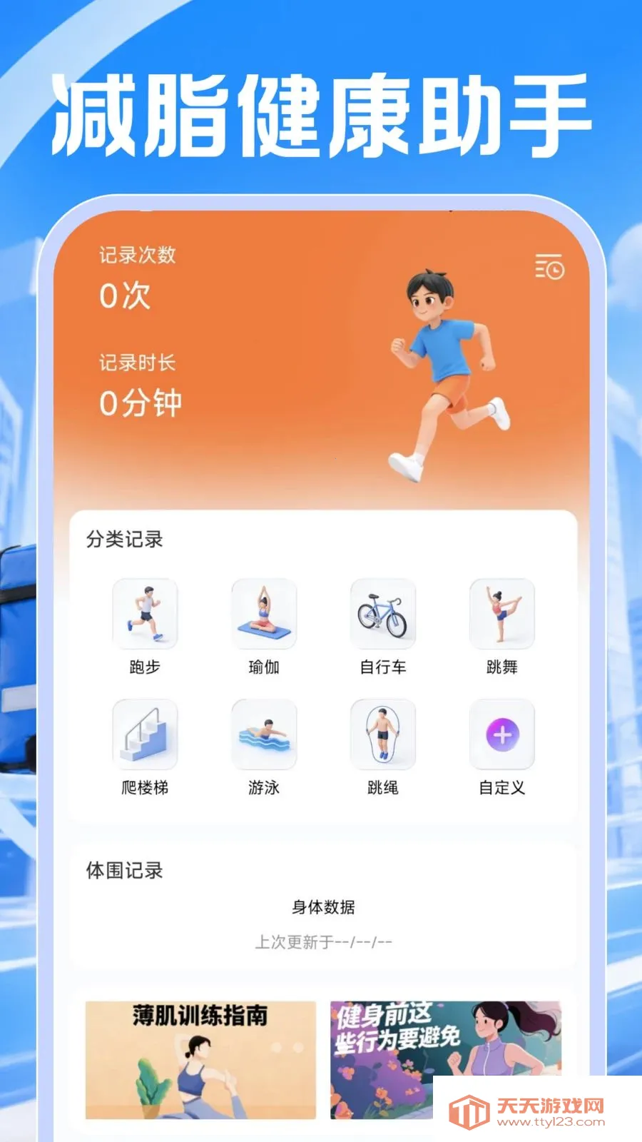 ͬ���ڰ����Ͱ�׿�ֻ���v1.0.0 ��Ѱ��ͼ3