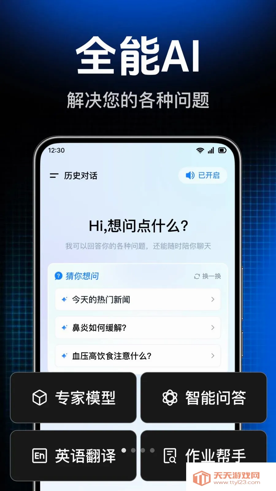 AI agent���ܴ����2026�ٷ����°汾v1.0.1.1004 ��׿���ͼ0