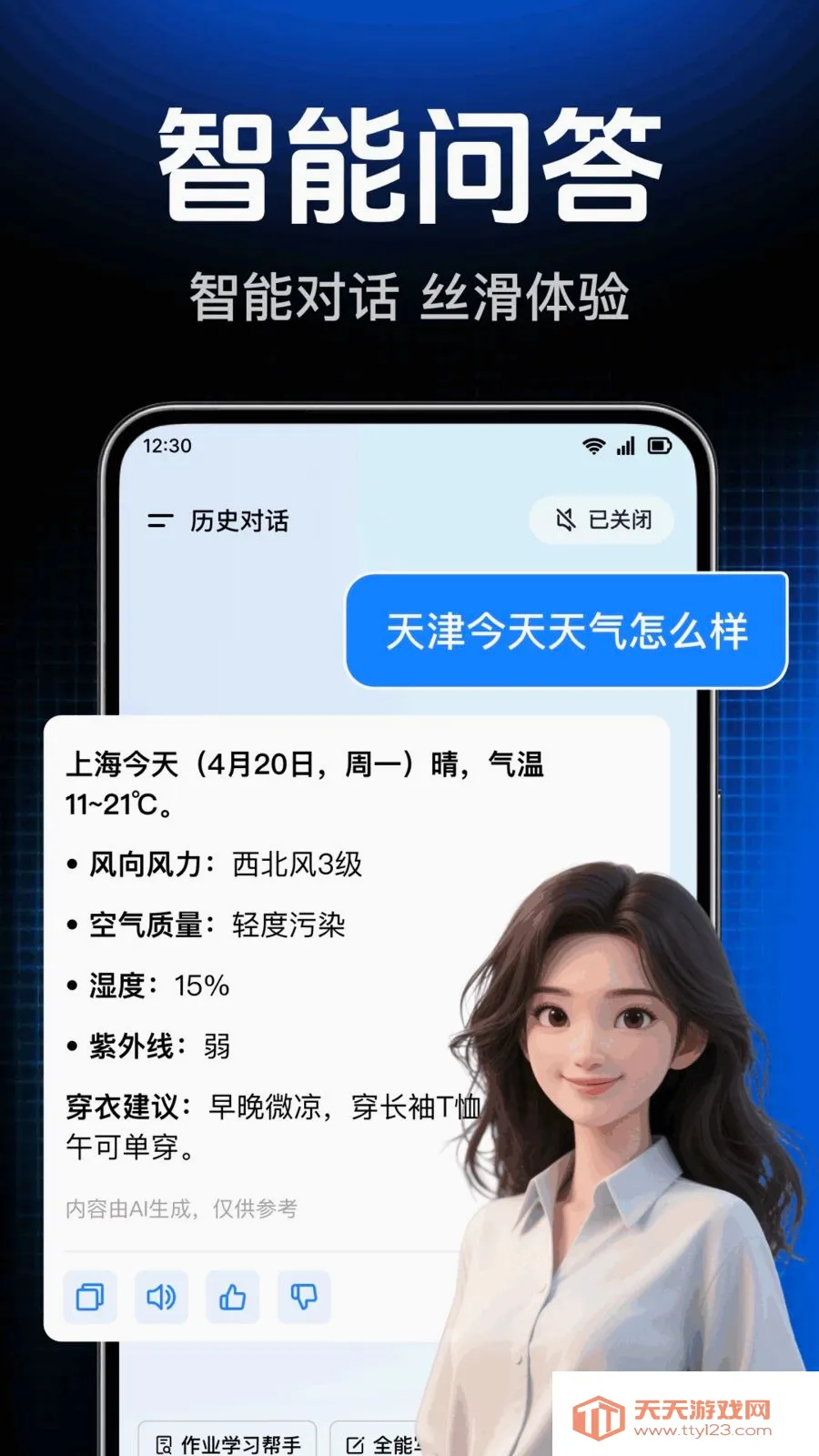 AI agent���ܴ����2026�ٷ����°汾v1.0.1.1004 ��׿���ͼ1