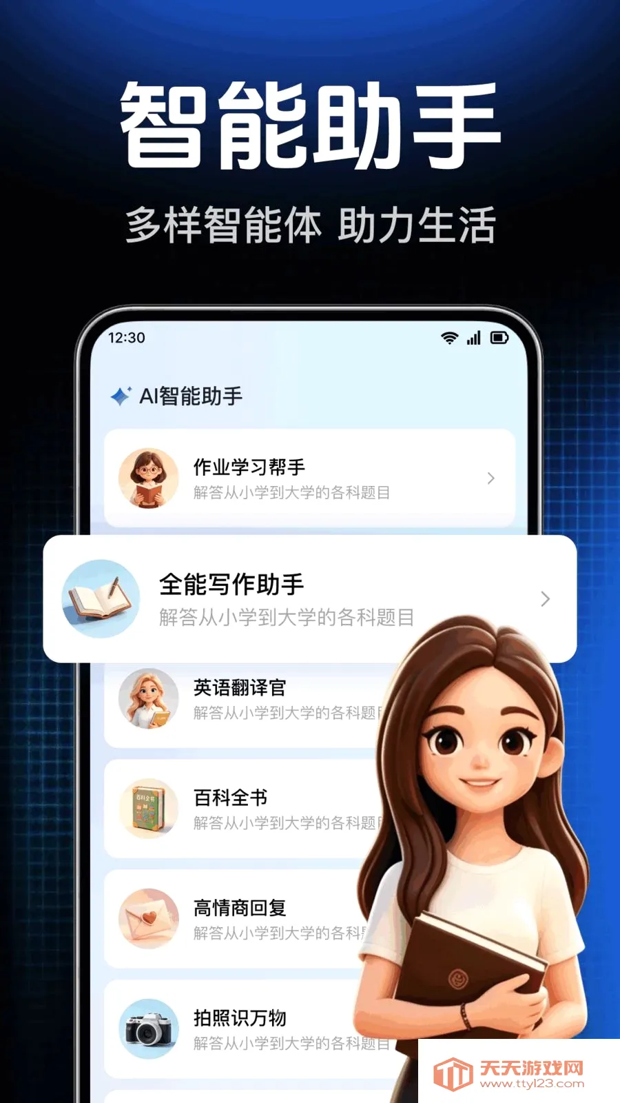 AI agent���ܴ����2026�ٷ����°汾v1.0.1.1004 ��׿���ͼ2