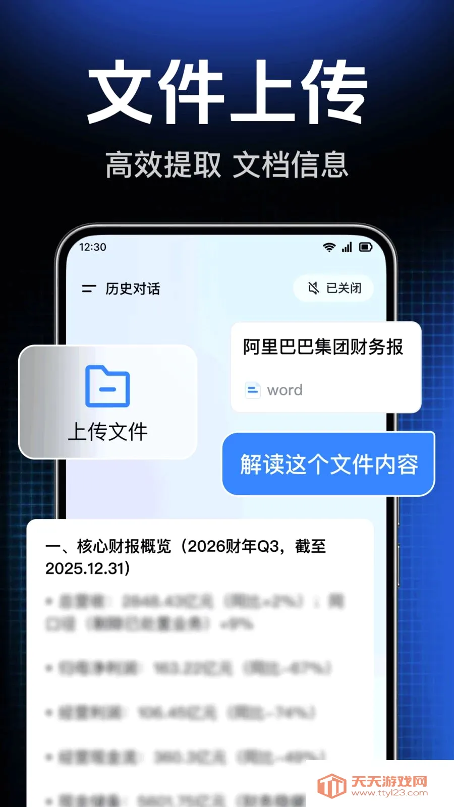 AI agent���ܴ����2026�ٷ����°汾v1.0.1.1004 ��׿���ͼ3