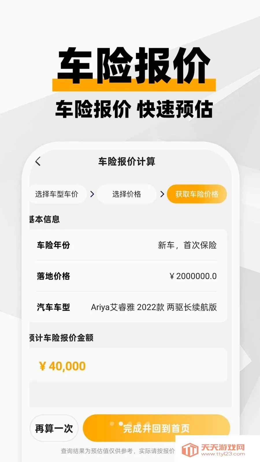 ���ϳ�������2026�ٷ����°汾v1.0.1 ��׿���ͼ1