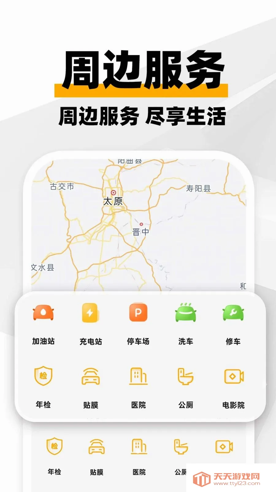 ���ϳ�������2026�ٷ����°汾v1.0.1 ��׿���ͼ2