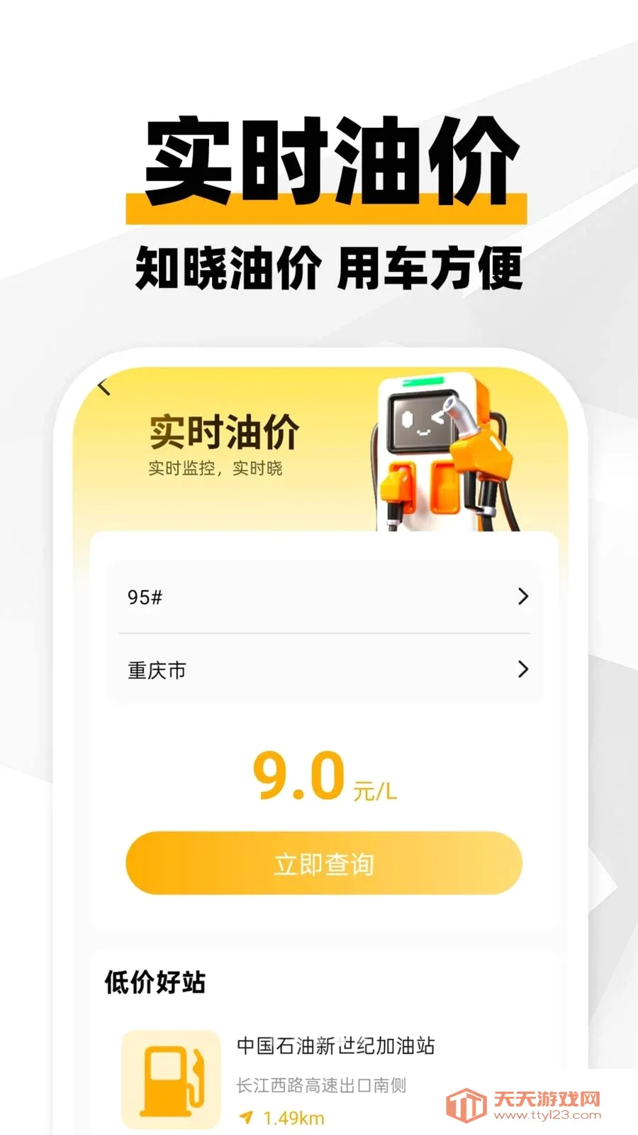 ���ϳ�������2026�ٷ����°汾v1.0.1 ��׿���ͼ3