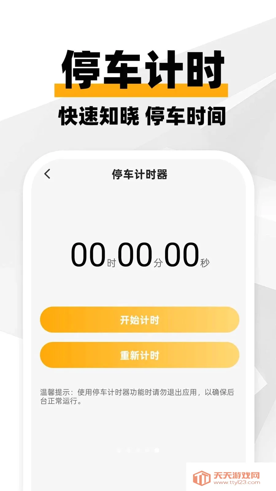 ���ϳ�������2026�ٷ����°汾v1.0.1 ��׿���ͼ4
