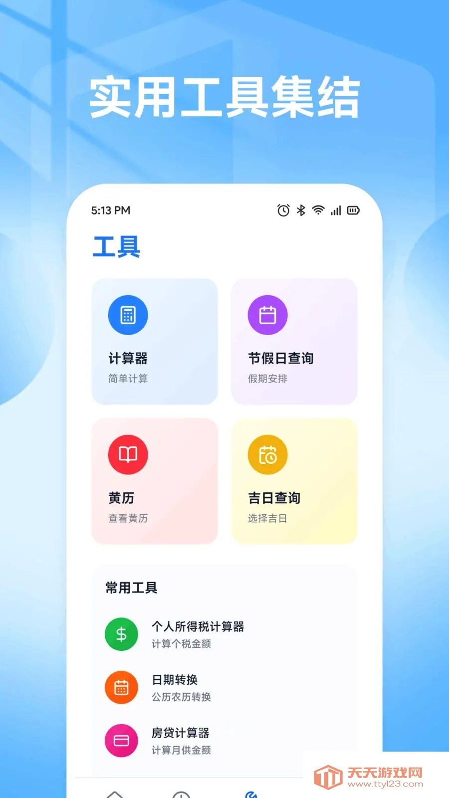 �ǹ��ð�(���˲������)v1.1 �ֻ����ͼ2