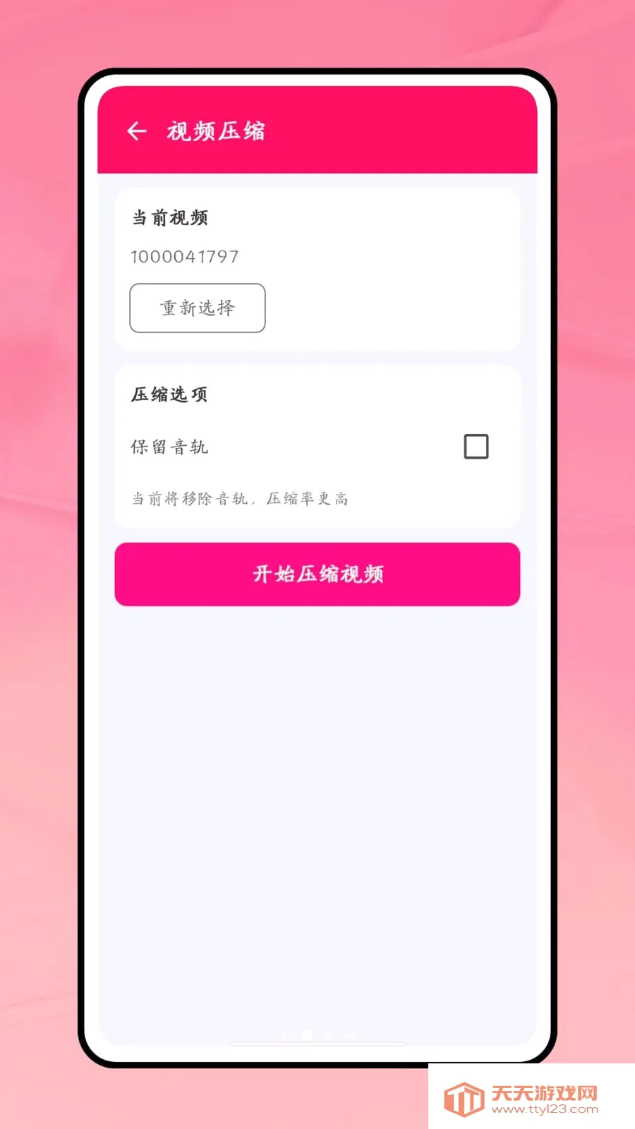 һ��������׿�ֻ���v1.0 �ٷ������ͼ1
