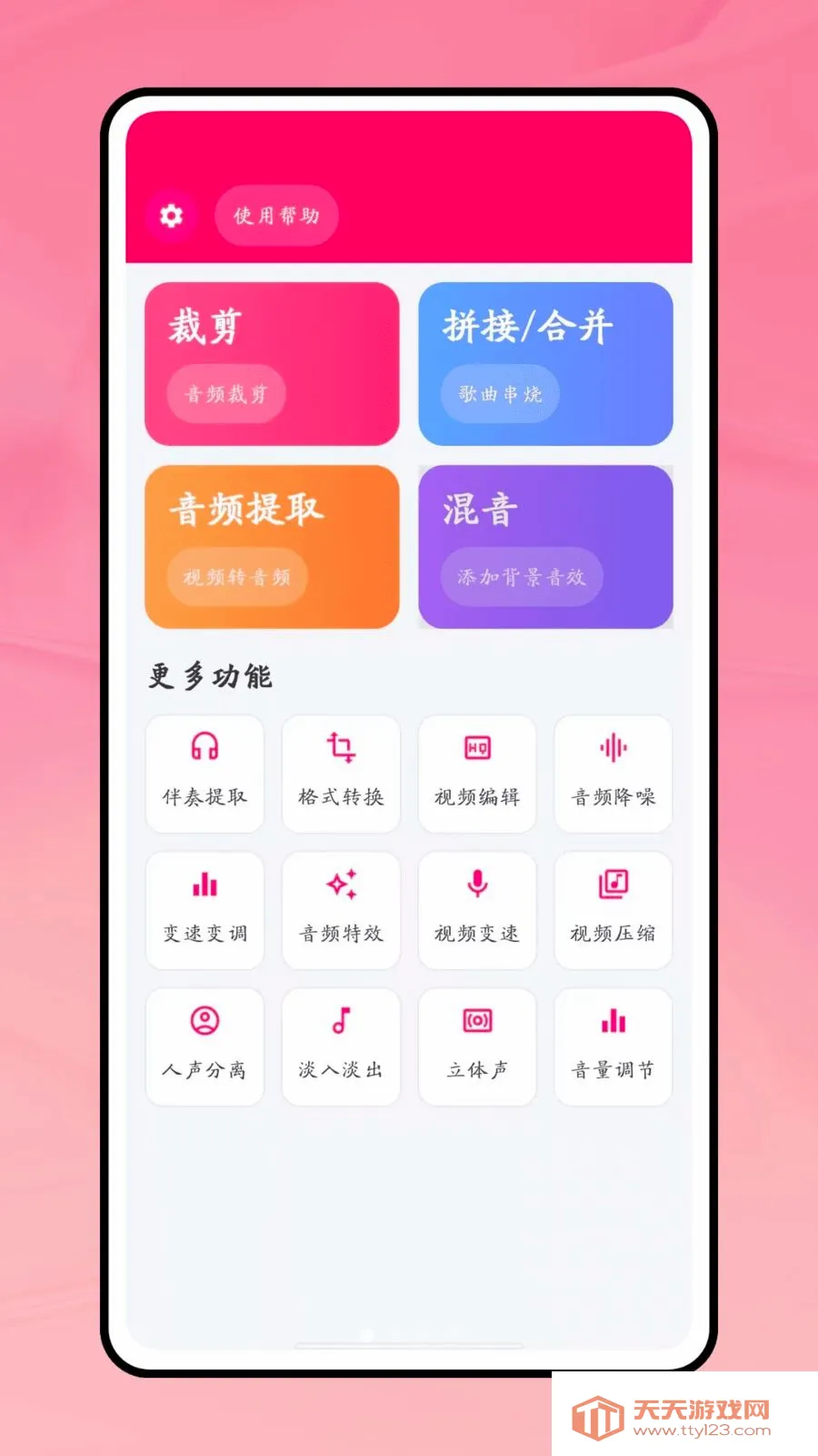 һ��������׿�ֻ���v1.0 �ٷ������ͼ0