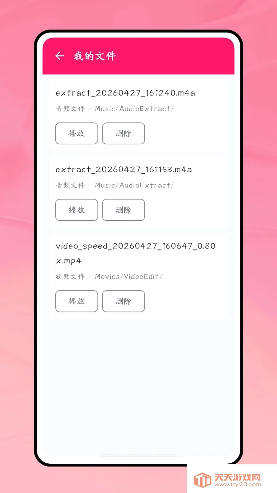 һ��������׿�ֻ���v1.0 �ٷ������ͼ3