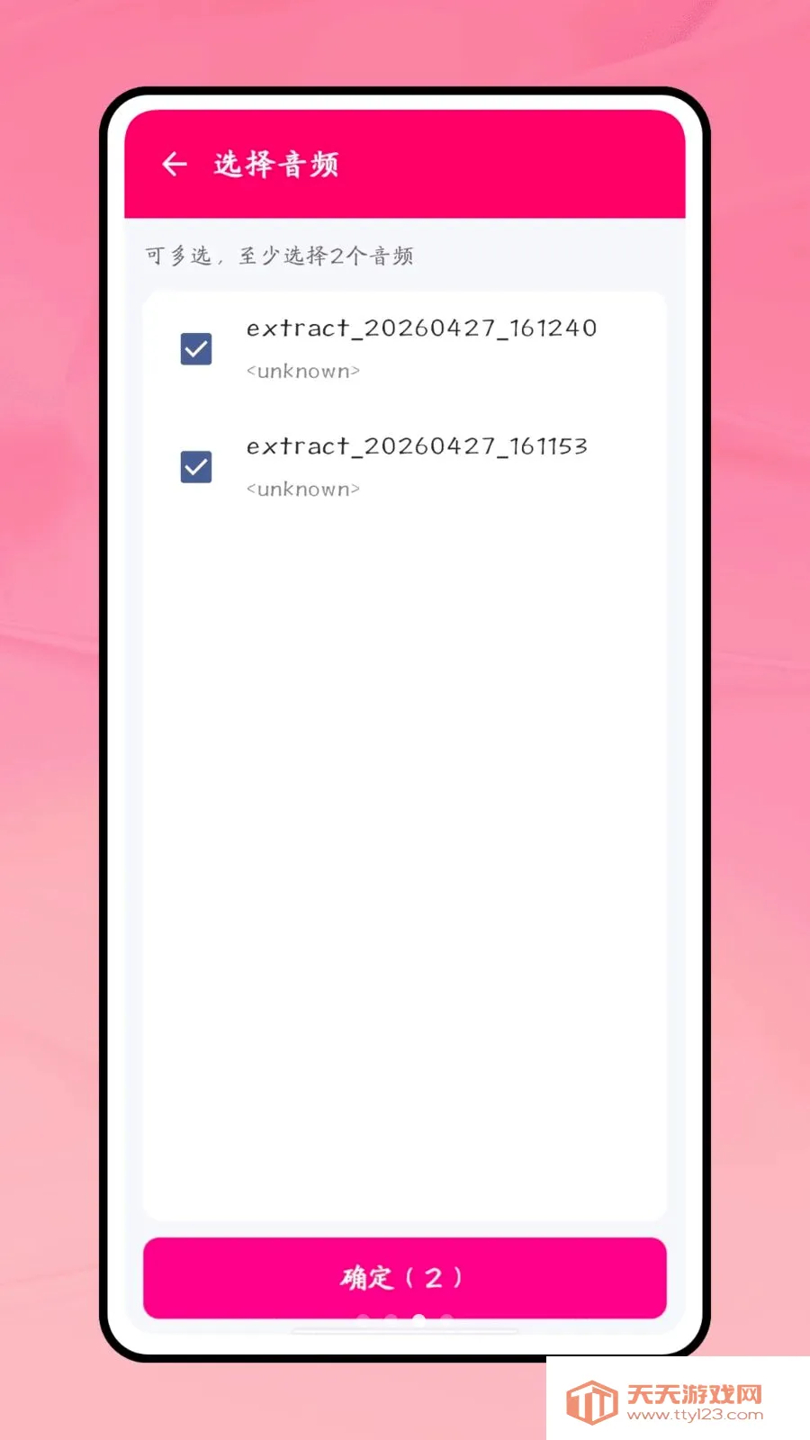 һ��������׿�ֻ���v1.0 �ٷ������ͼ2