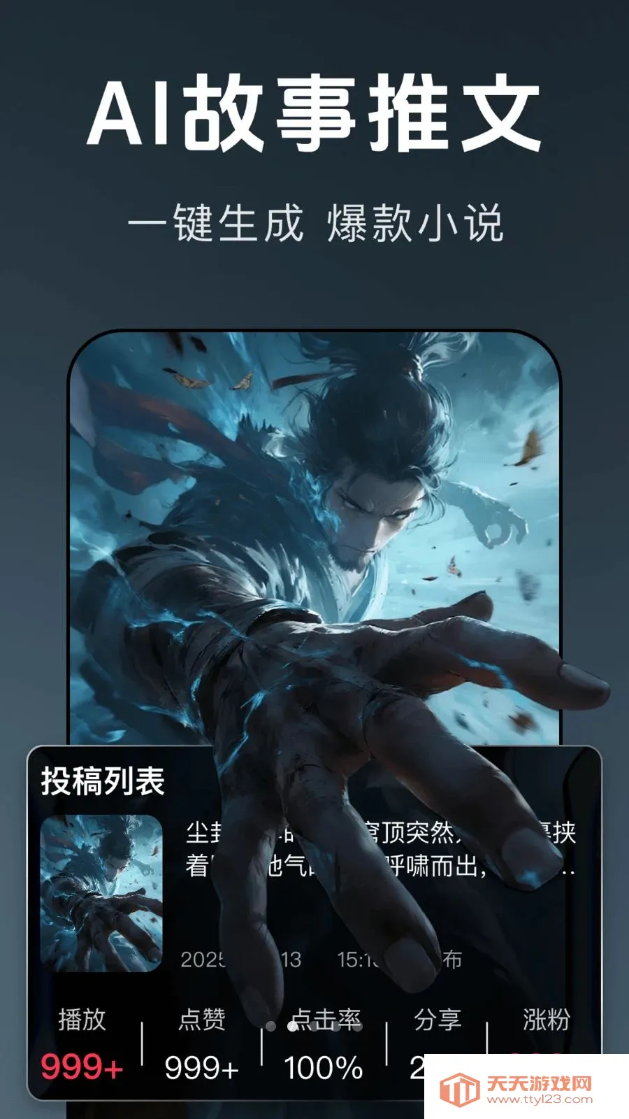 ������Ƶ����(AI��Ƶ����APP)v1.0.0 �ٷ������ͼ1