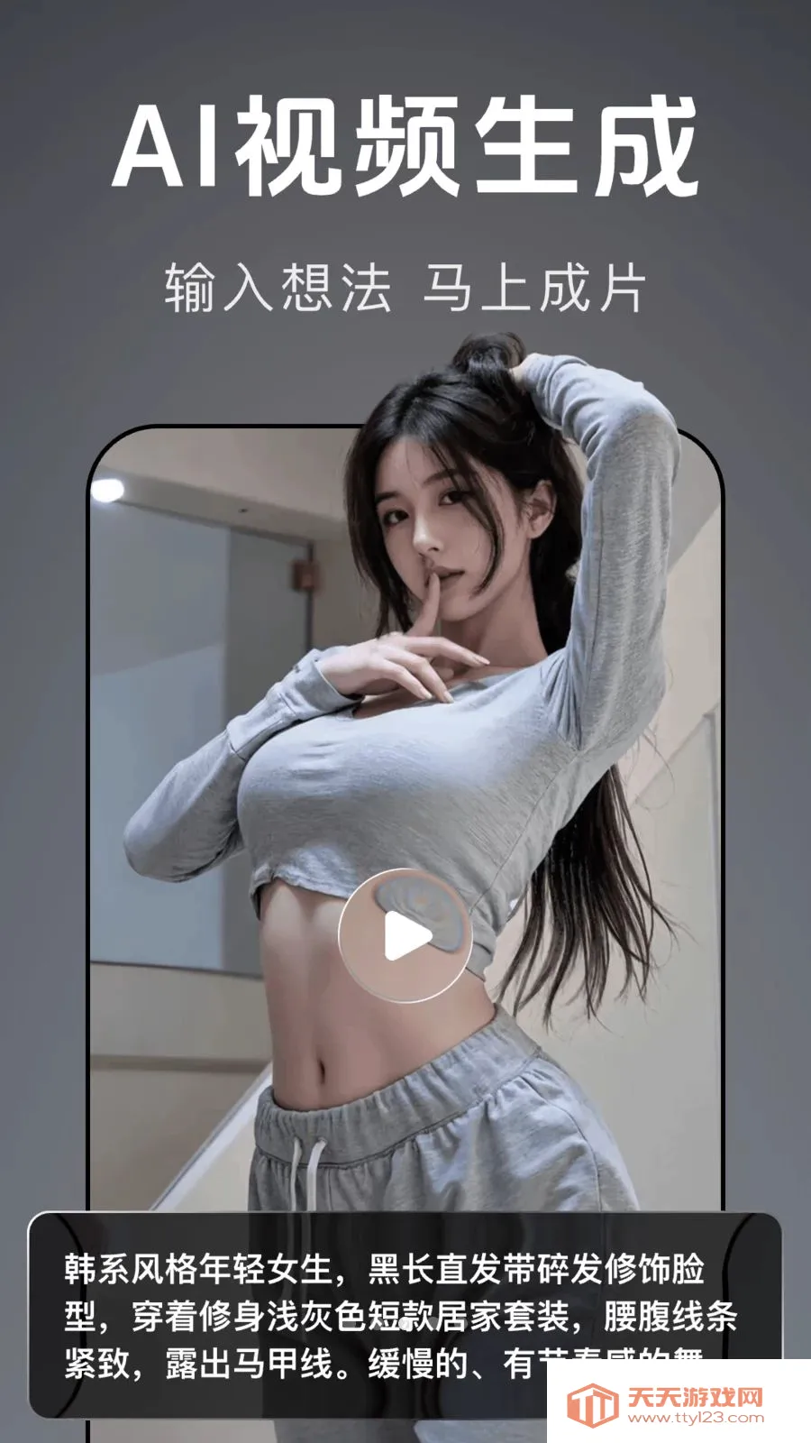 ������Ƶ����(AI��Ƶ����APP)v1.0.0 �ٷ������ͼ2