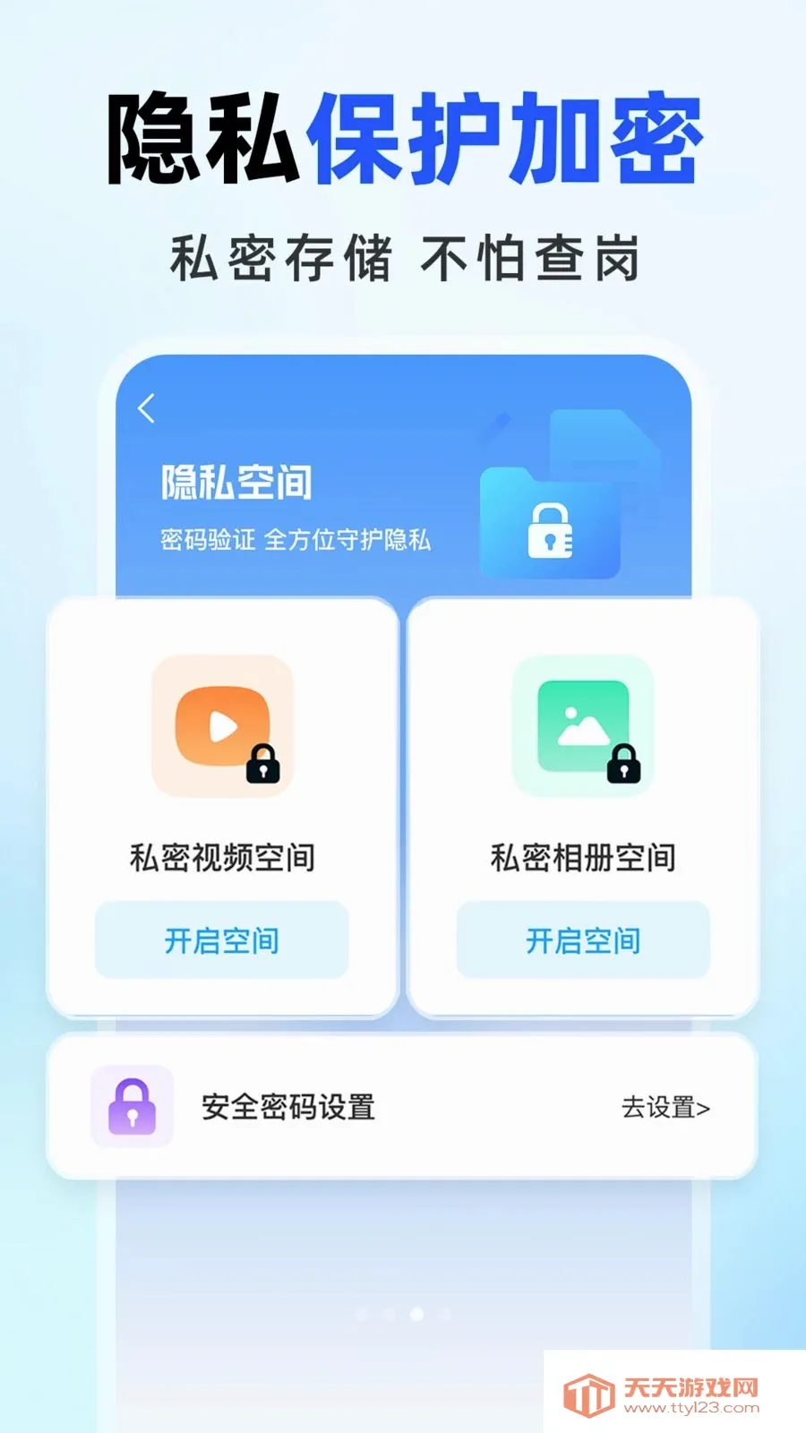 �����������2026�ٷ����°汾v1.0.0 ��Ѱ��ͼ2