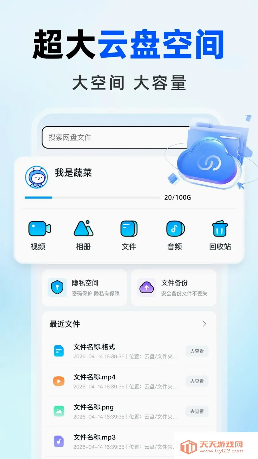 �����������2026�ٷ����°汾v1.0.0 ��Ѱ��ͼ0