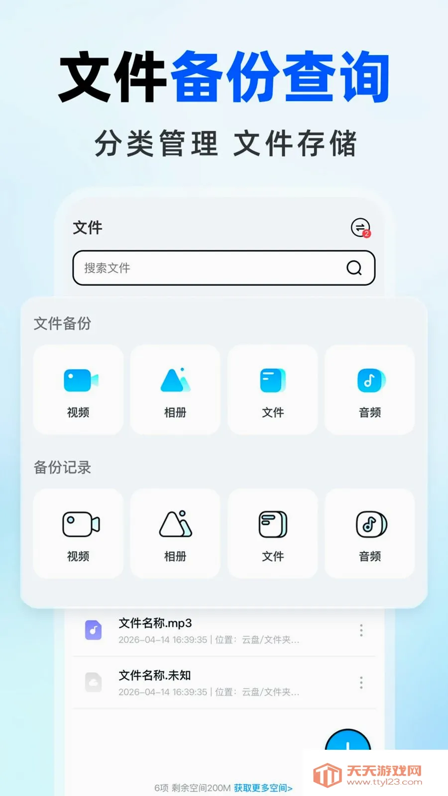 �����������2026�ٷ����°汾v1.0.0 ��Ѱ��ͼ3