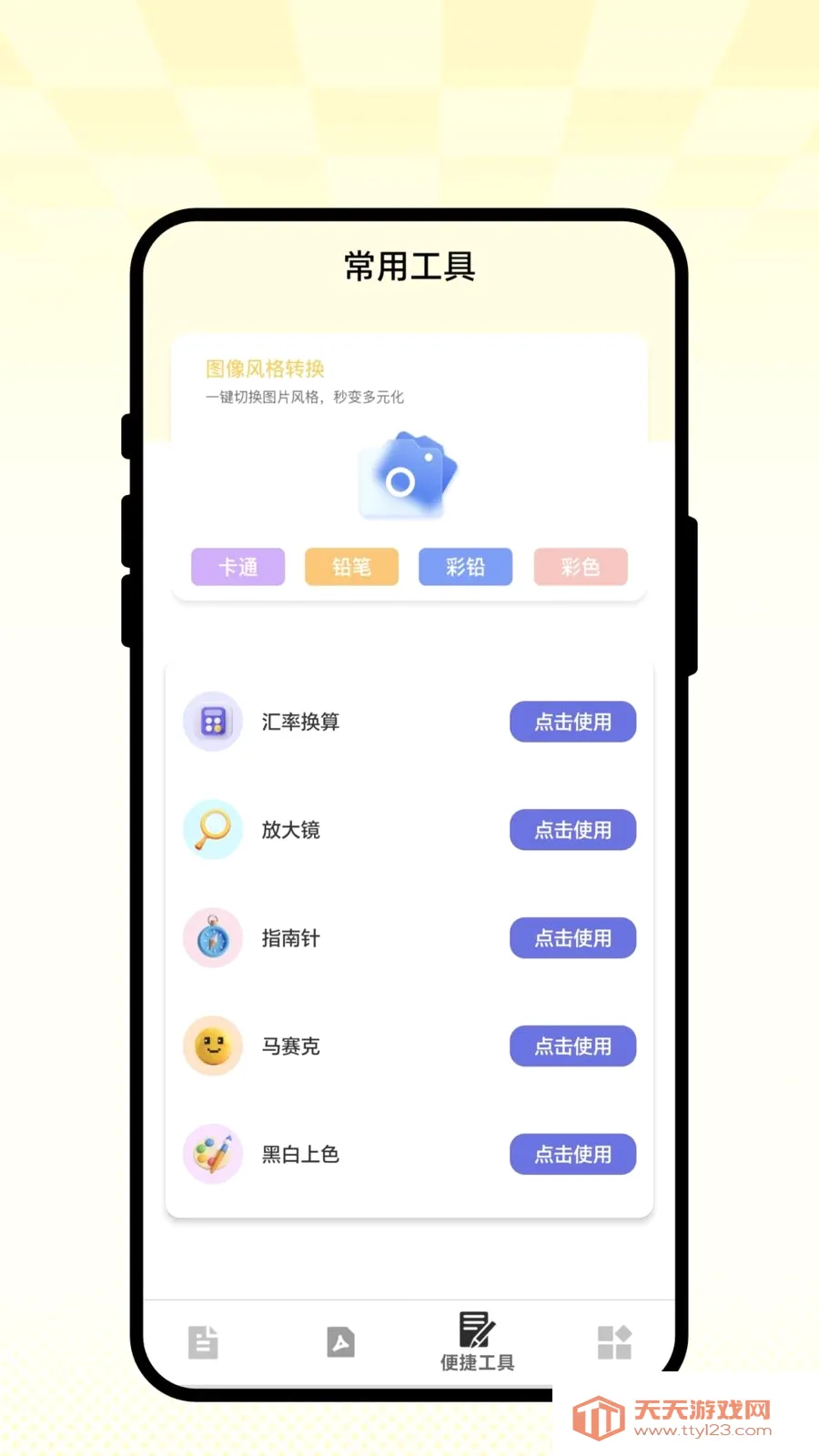 ��ʶɨ��ͨ2026���°汾v1.0.1 ��Ѱ��ͼ1