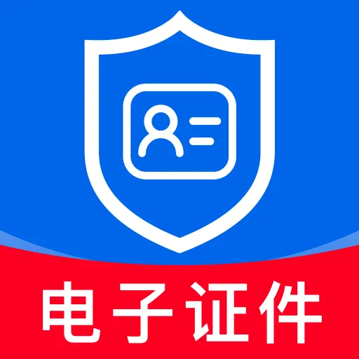��������֤�ܼ�2026�ٷ����°汾 v1.0.0 �ֻ���