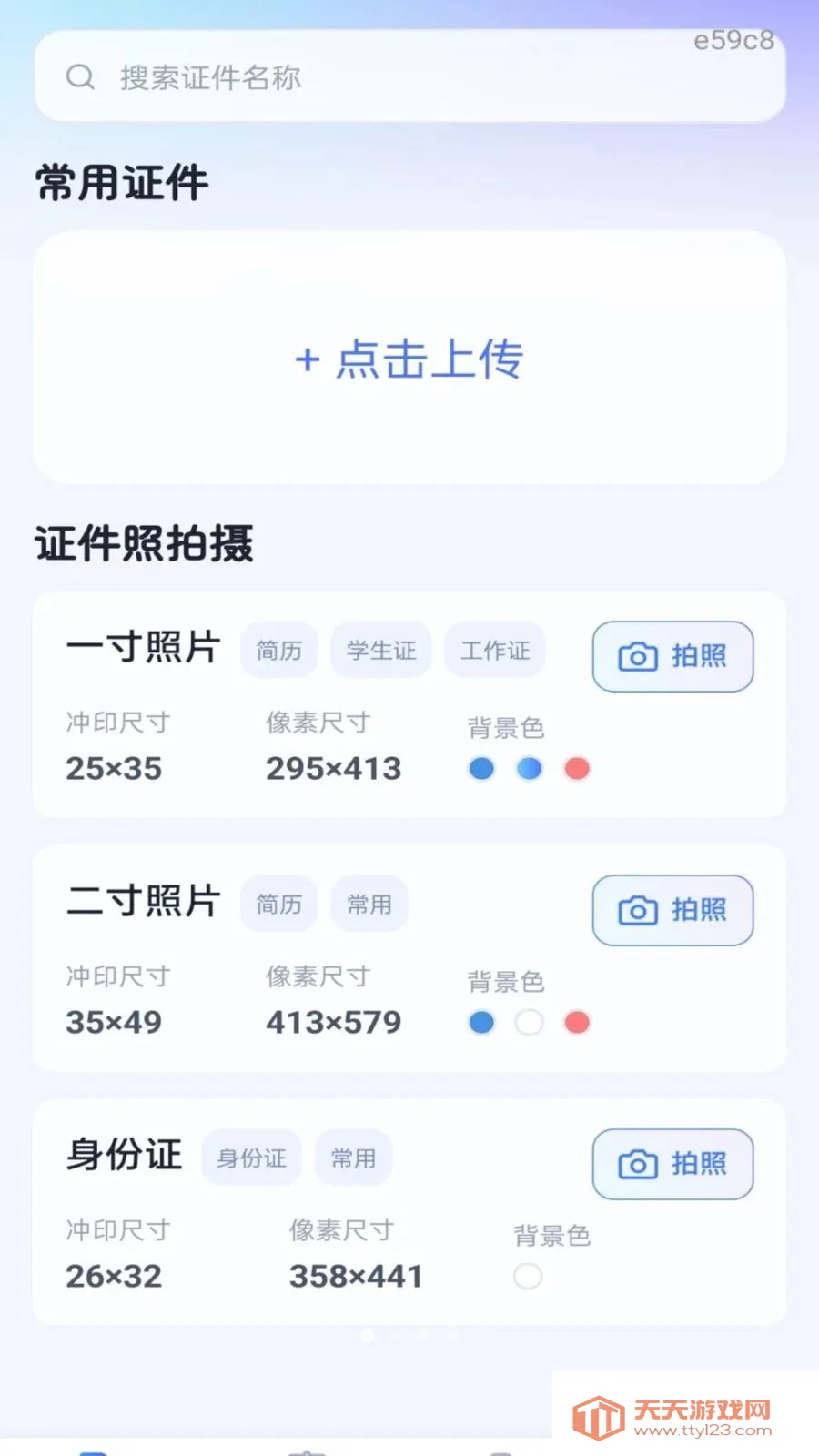 ��������֤�ܼ�2026�ٷ����°汾v1.0.0 �ֻ����ͼ0